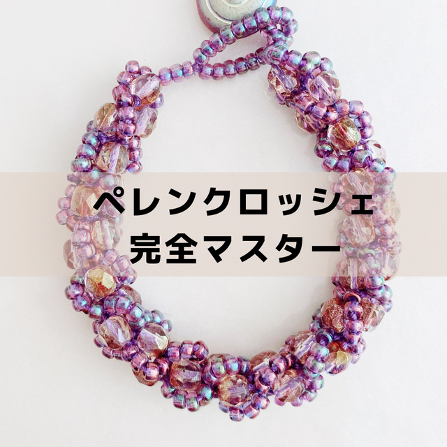 アン・ドゥムルメステール 編み込みビーズキーハンガー ブレスレット 楽天市場】ブレスレット ビーズ 紐 ミサンガビーズ編み 模様編み