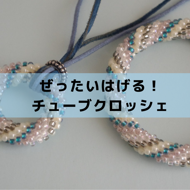 アン・ドゥムルメステール 編み込みビーズキーハンガー ブレスレット 楽天市場】ブレスレット ビーズ 紐 ミサンガビーズ編み 模様編み